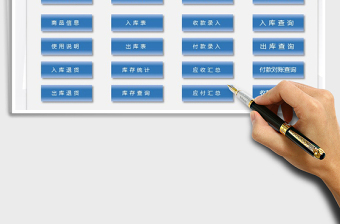 2025年出入库管理系统-带辅助录入