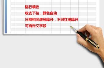 2025年通用收支表格模板