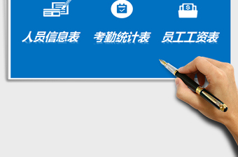 2025年考勤工资系统