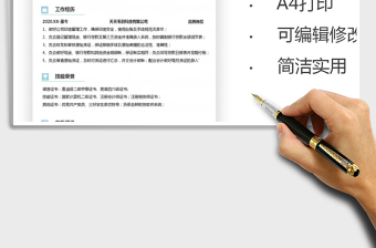 2025年财务会计求职简历