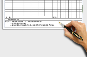 2025年公司送货单-通用模板