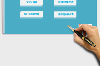 2025年现金日记账管理表格免费下载