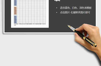 2025年卫生值日值班表免费下载