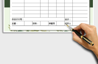 2025年商品出库单免费下载