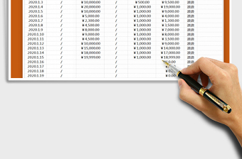 2025年财务日记账-日期查询