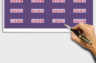 2025年人事管理系统