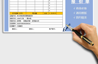 2025年商品报价单