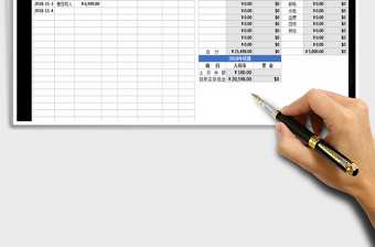 2025年财务记账收支表（带公式统计计算）免费下载