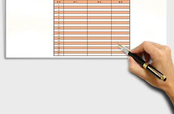 2025年会议签到表