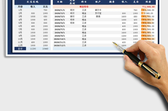 2025年收支日记账-日期查询-图表分析