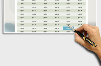 2025年自动点名表