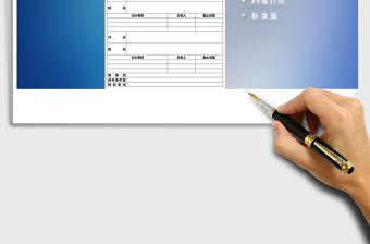 2025年会议纪要免费下载