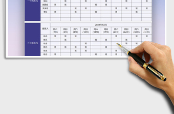 2025年行政值班计划安排表