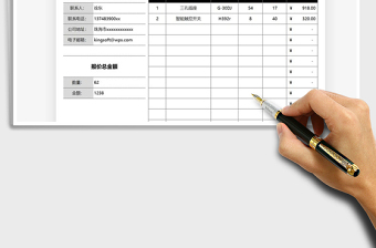 2025年报价单明细表