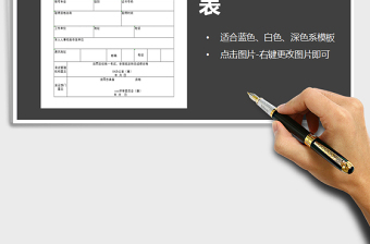 2025年任职资格考试合格人员登记表免费下载