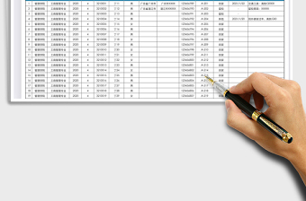 2025年假期学生去向登记表