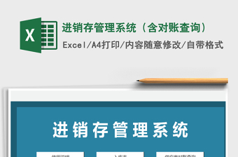 2025年进销存管理系统（含对账查询）