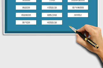 2025年进销存管理系统（含对账查询）