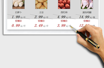 2025年销售报价表免费下载