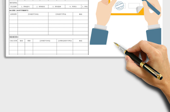 2025年新进人员登记表