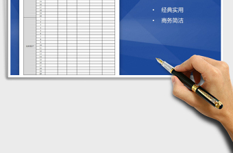 2025年资产清单表免费下载