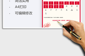2025年春节放假通知