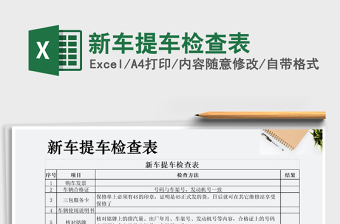 2024excel表格查重操作大全