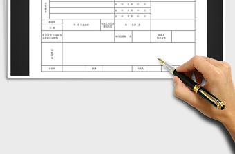 2025年企业员工退休申请书