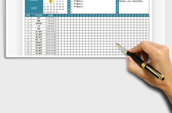 2025年月度学习计划表