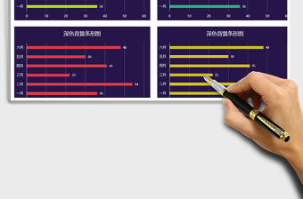 2025年深色背景简约条形图免费下载