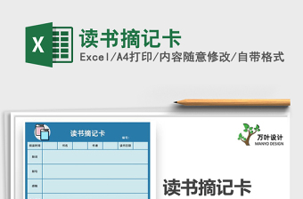 2025年读书摘记卡