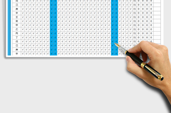 2025年人资管理考勤表