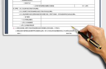 2025年员工远征津贴审批表