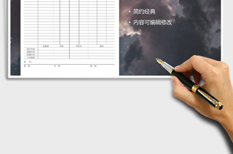 2025年制令结案表模板