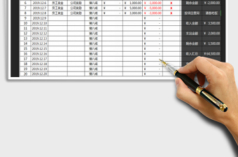 2025年收入支出表（自动查询）