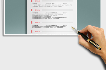 2025年通用应届生商务通用简历模板194免费下载