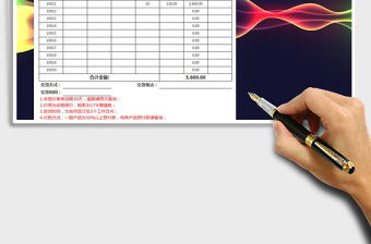 2025年商品报价单