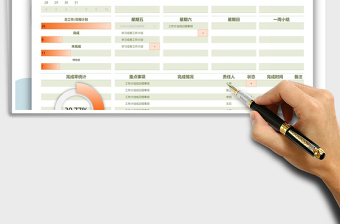 2025年日历日程工作计划表