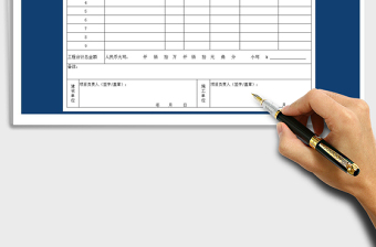 2025年工程结算单格式