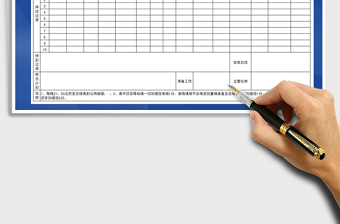 2025年销售工作日志表免费下载