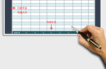 2025年非道路移动机械统计表免费下载