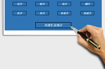 2025年会计记账管理系统