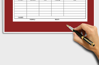 2025年仓库管理之材料欠拨单免费下载