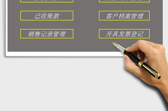 2025年营销管理应用系统