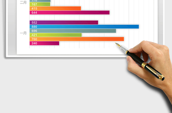 2025年缤纷色彩系列图表之条形图免费下载