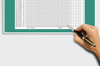2025年考勤表-绩效考核
