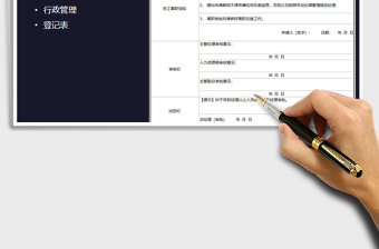 2025年离职申请表免费下载