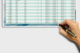 2025年工人工资结算表