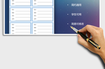 2025年学生信息登记卡