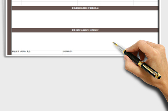 2025年月工作总结计划表